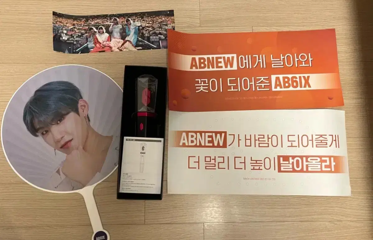 AB6IX 응원봉